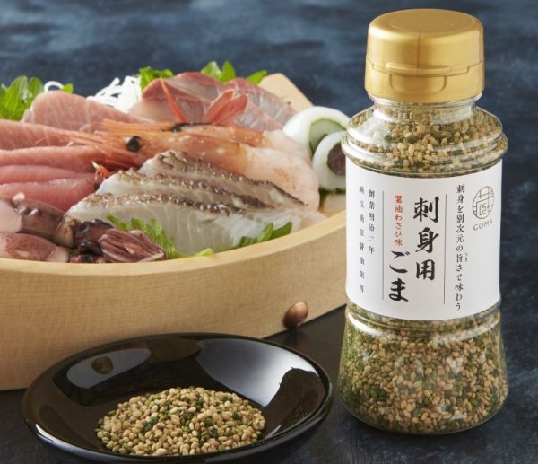 画像2: 法人様用　刺身用ごま75g (2)