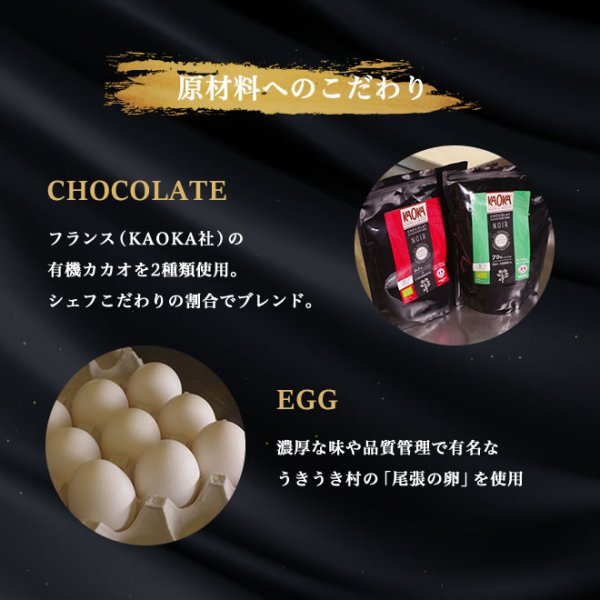 画像7: 【母の日】黒ごまテリーヌショコラ＜送料込み＞ (7)