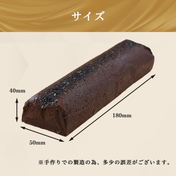 画像14: 【母の日】黒ごまテリーヌショコラ＜送料込み＞ (14)