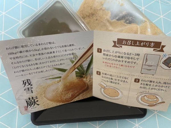 画像7: 残雪 蕨(わらび）セット (7)