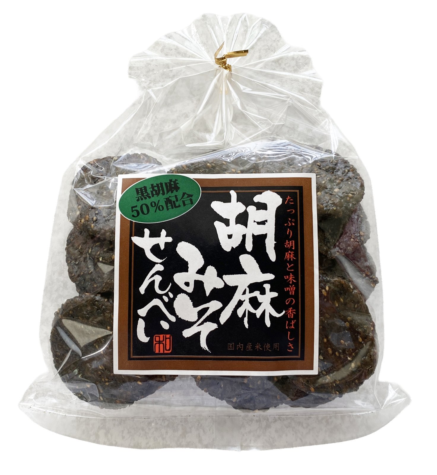 胡麻みそせんべい